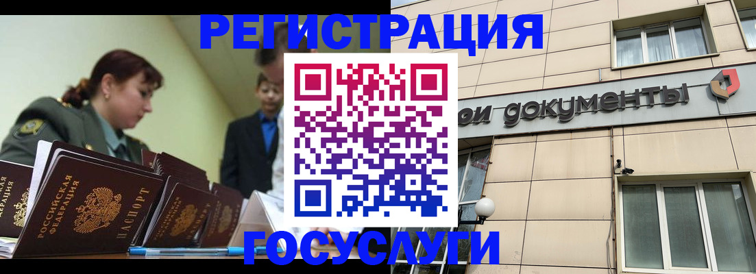 прописка штамп в Барнауле