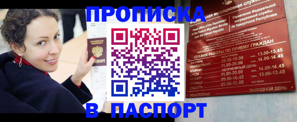 регистрация для школы в Барнауле